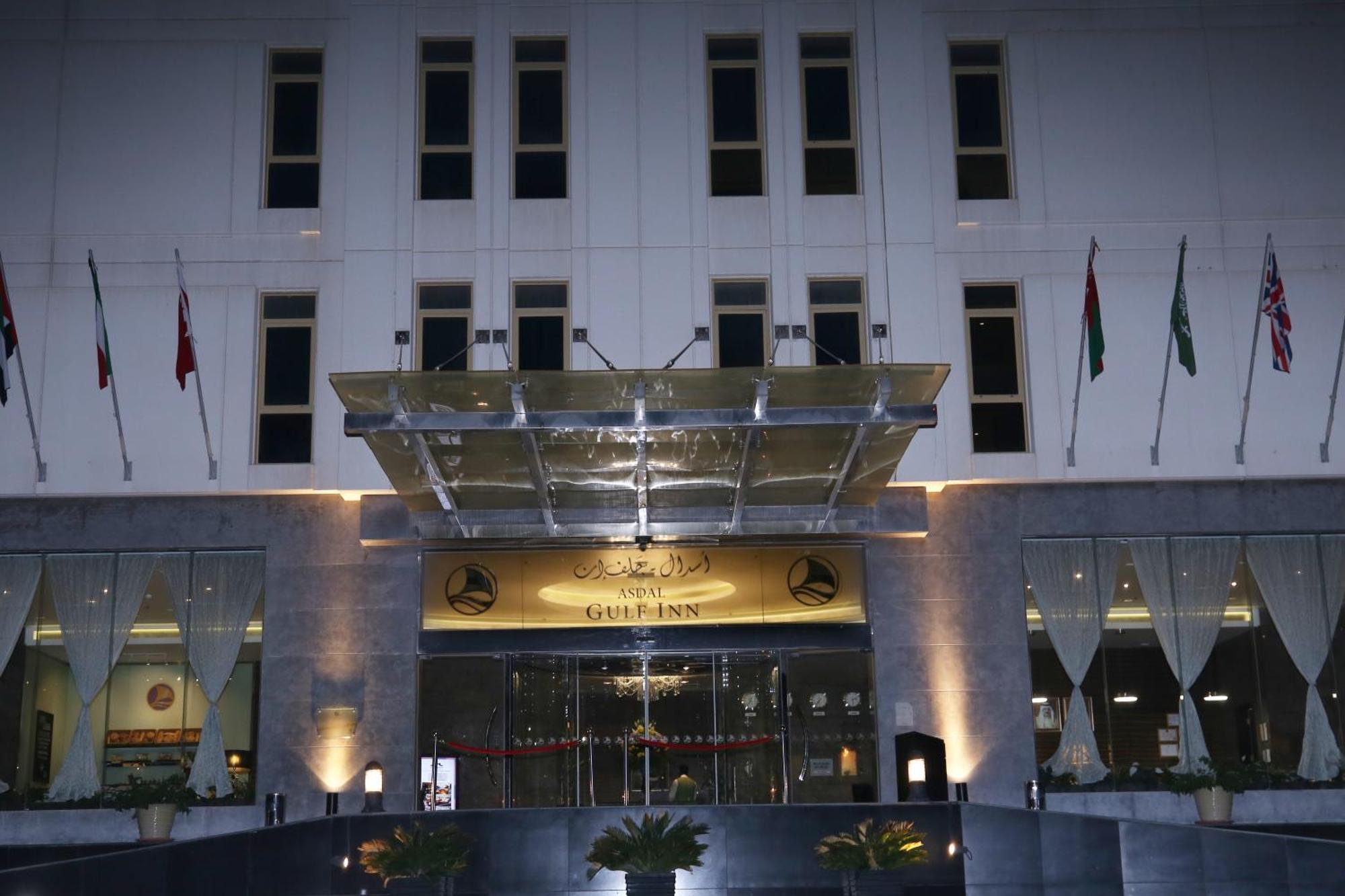 بوتيك أسدال جالف إن بحرين